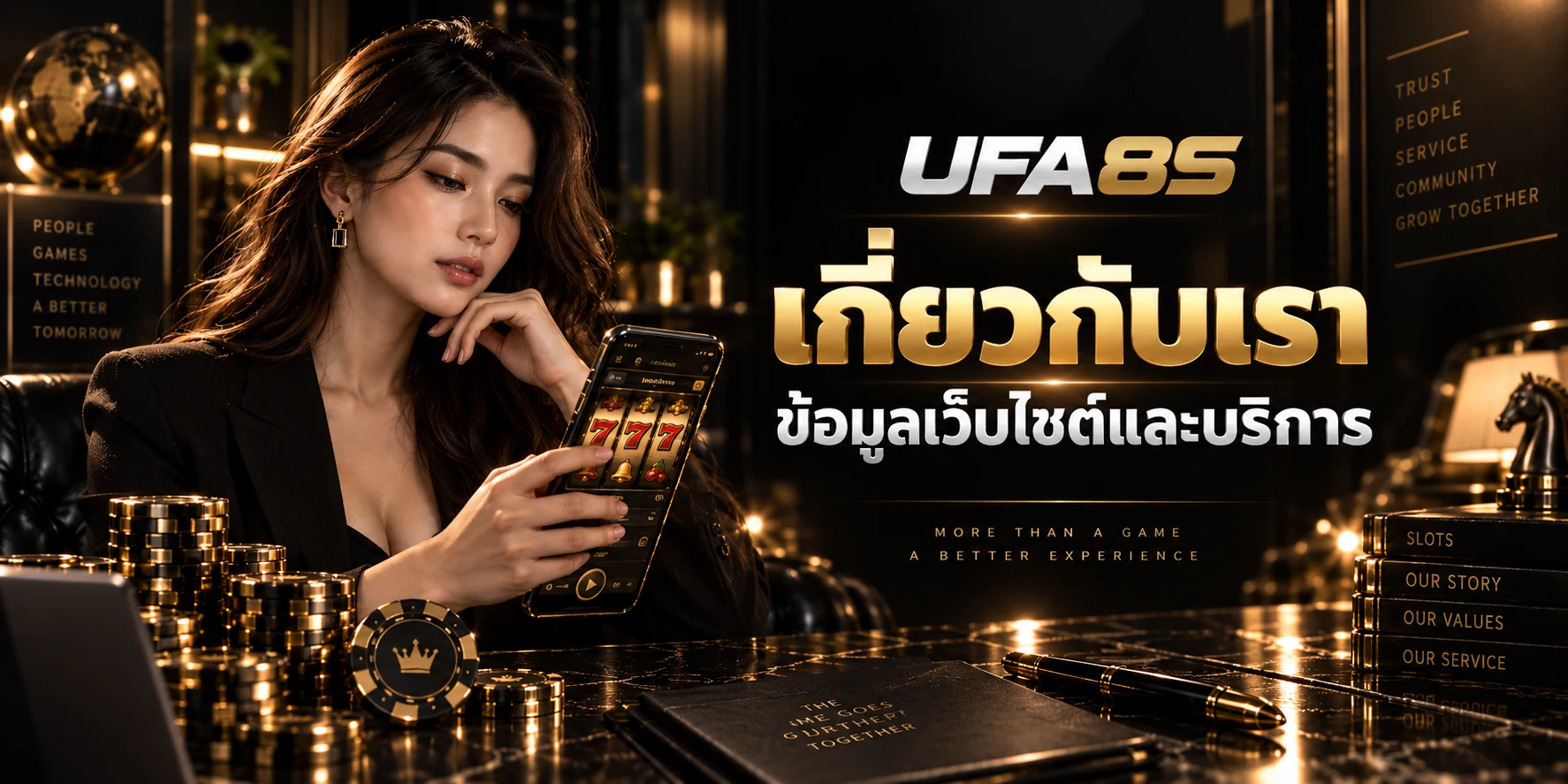 เกี่ยวกับเรา UFA8S ข้อมูลเว็บไซต์และบริการ
